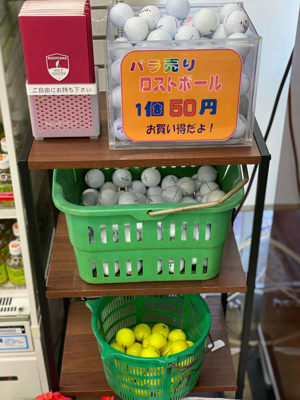 3/10　ロストボールを１個５０円で販売中！！
